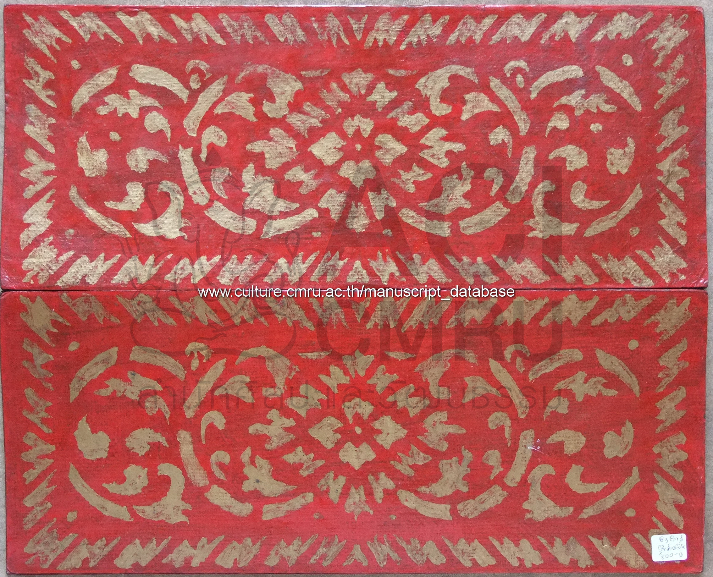 จันทมณีอะลองมดส้ม