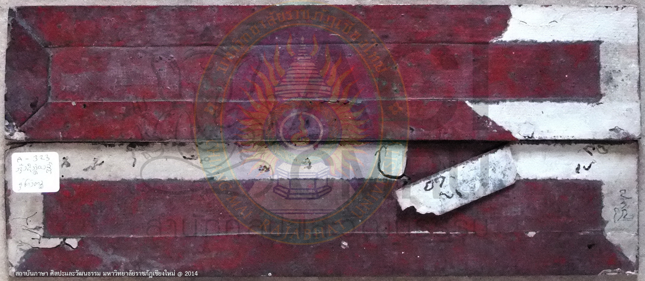 อานิสงส์ประทีป