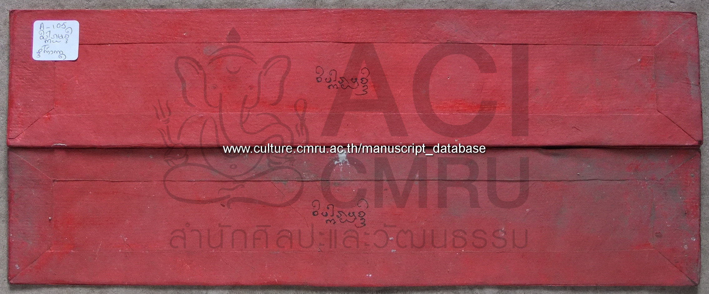 วิบากรอมจิต