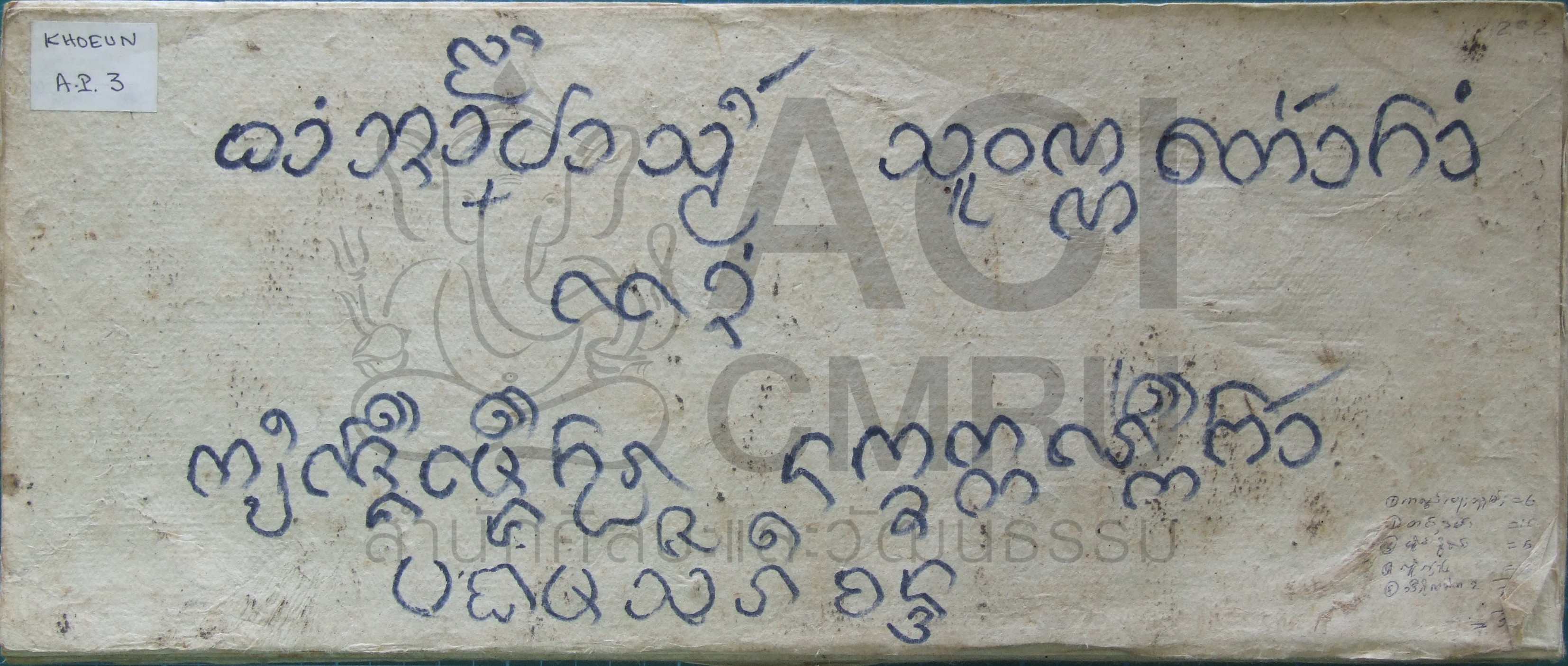 เกียงเซืองเมืองคลอน