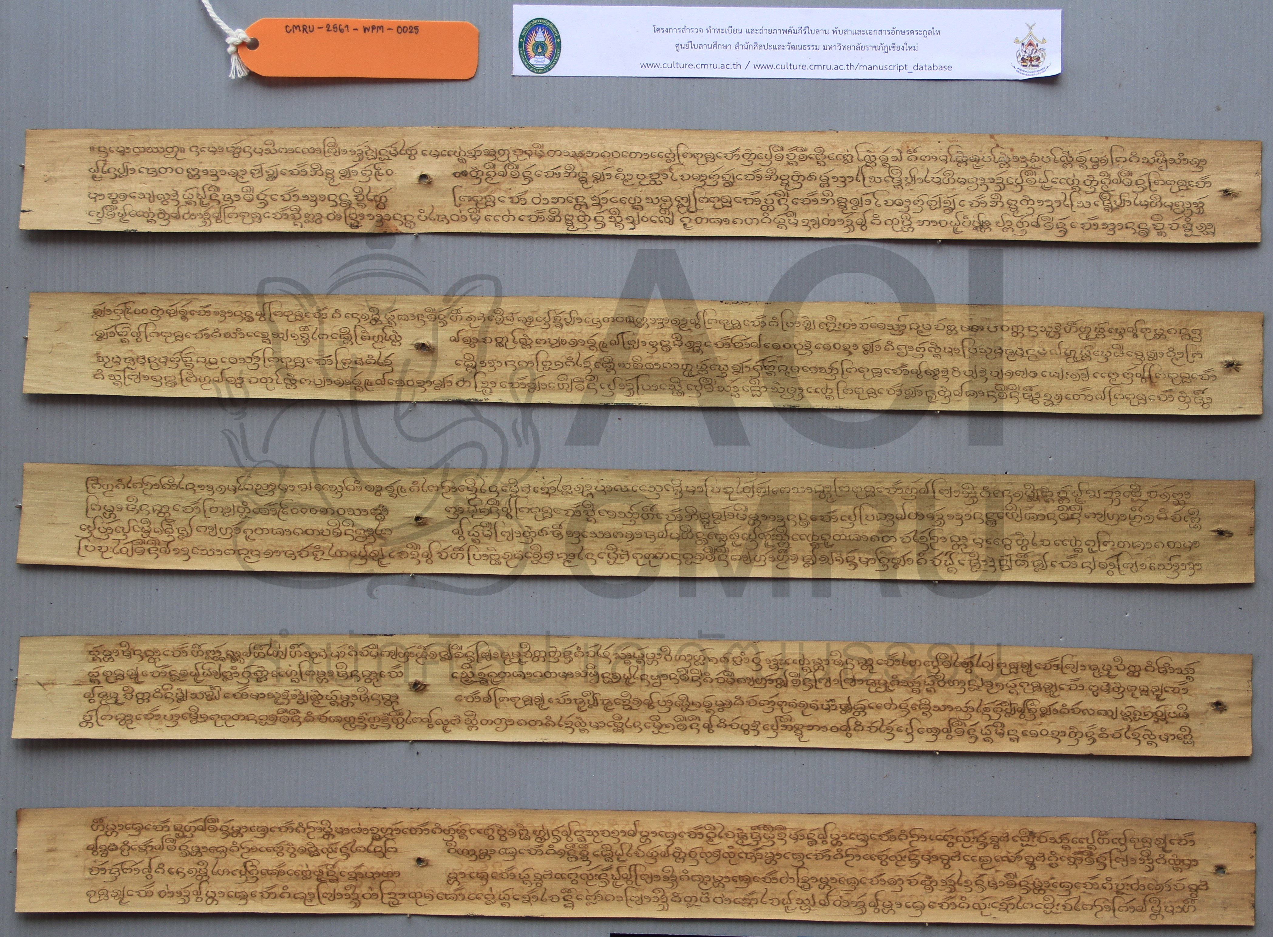 ตำนานพระแก้วดอนเต้า