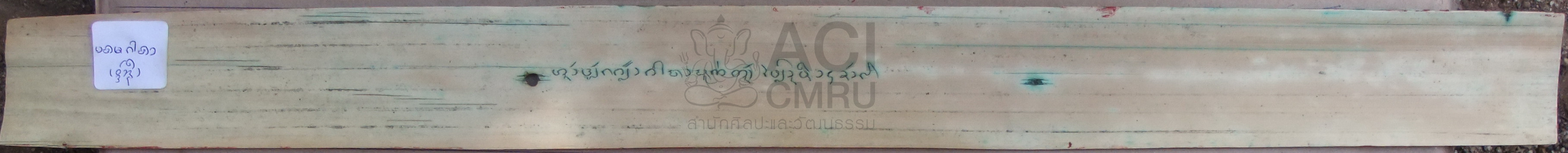 คาถาพัน