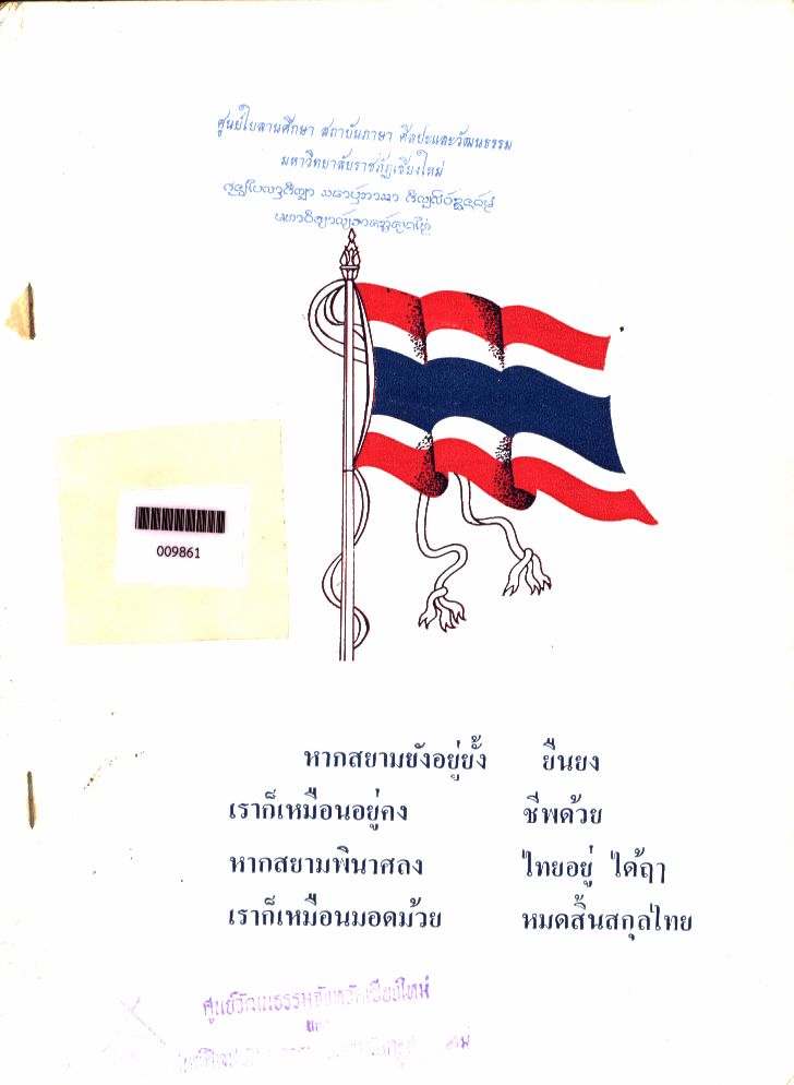 วัฒนธรรม