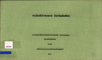 ทะเบียนโบราณสถาน จังหวัดเชียงใหม่