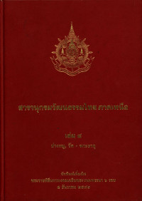 สารานุกรมวัฒนธรรมไทย ภาคเหนือ เล่ม ๘ ปางหมู, วัด-พระธาตุ