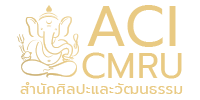 โลโก้ สำนักศิลปะและวัฒนธรรม มหาวิทยาลัยราชภัฏเชียงใหม่