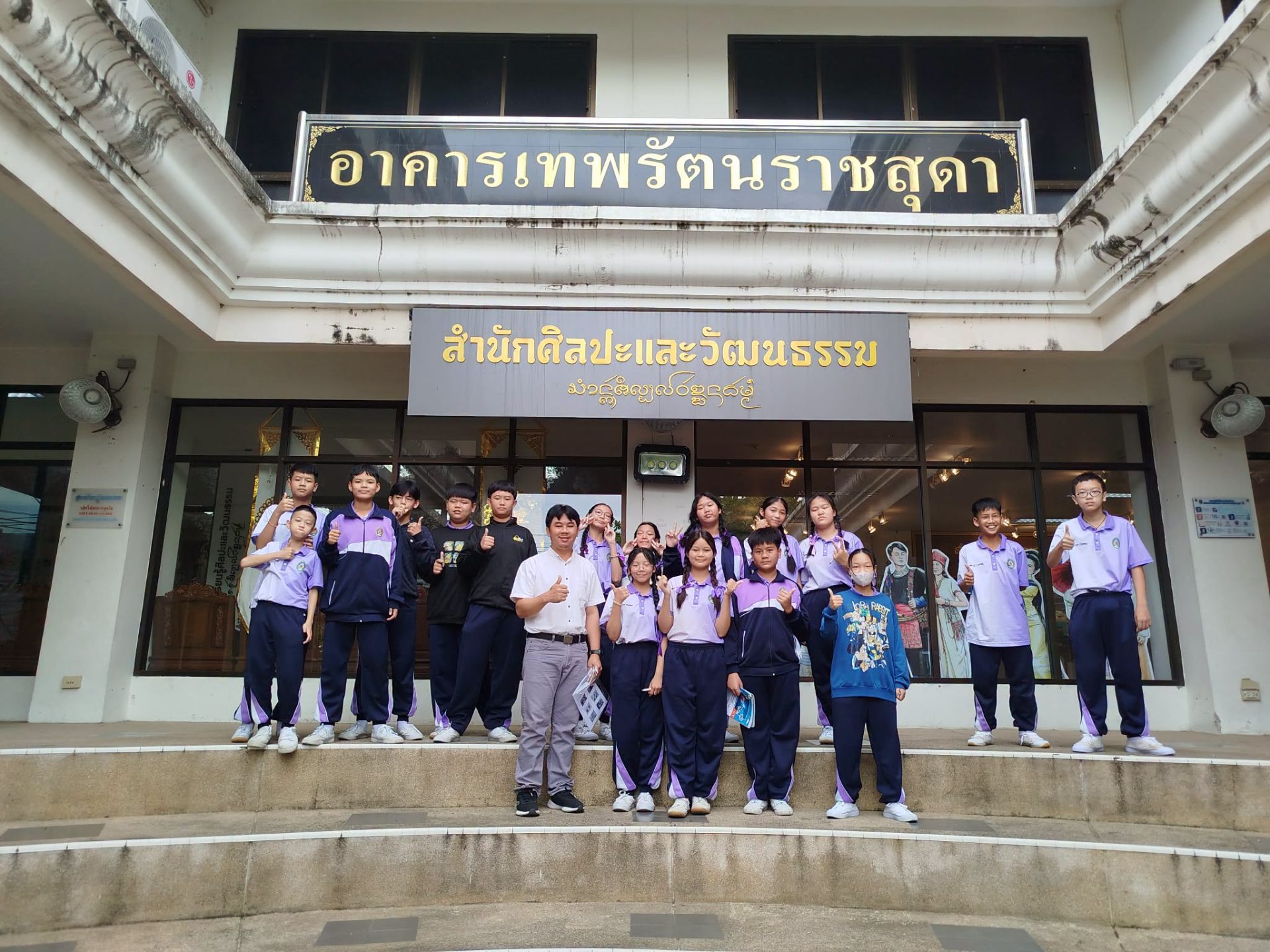 ภาพ: สำนักศิลปะฯ ร่วมโรงเรียนสาธิต จัดกิจกรรมศึกษาแหล่งเรียนรู้ศิลปวัฒนธรรมท้องถิ่น รุ่นที่ 2