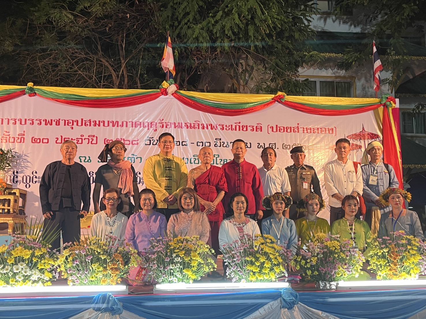 ภาพประกอบ: ร่วมพิธีเปิดงานบรรพชาสามเณรภาคฤดูร้อน (ปอยส่างลอง) ครั้งที่ 20 ณ วัดกู่เต้า