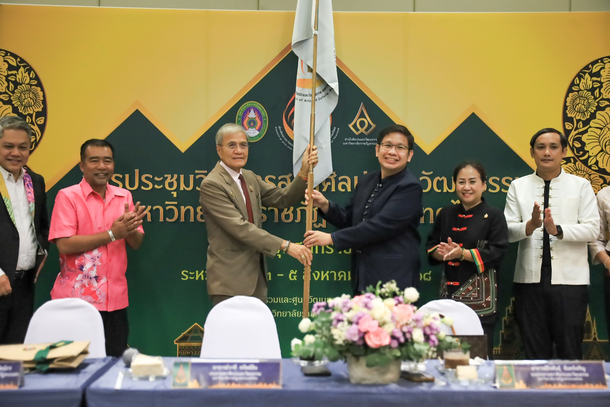 ภาพประกอบ: เข้าร่วมการประชุมวิชาการสภาศิลปะและวัฒนธรรม มหาวิทยาลัยราชภัฏแห่งประเทศไทย ประจำปี 2568
