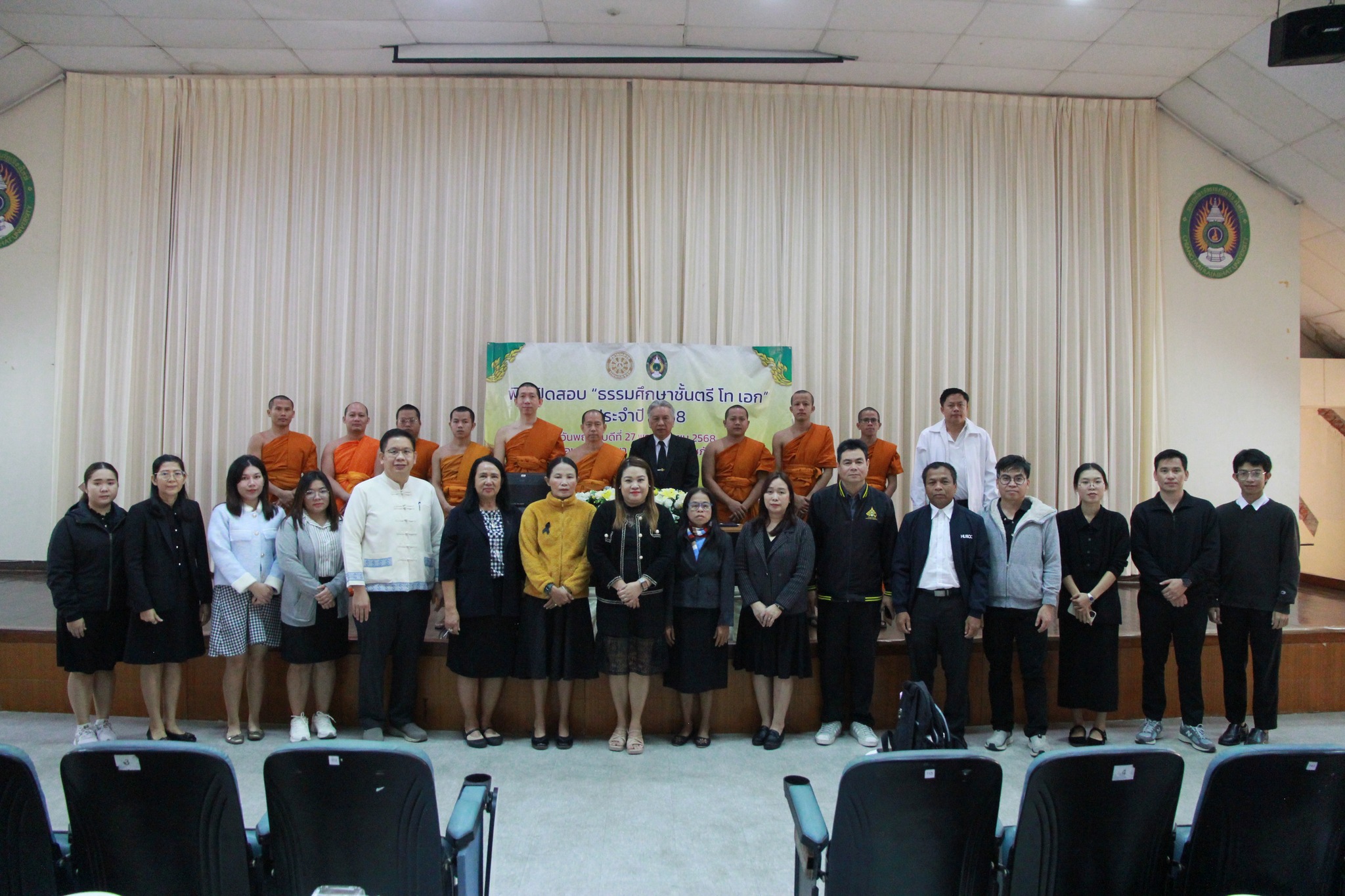ภาพประกอบ: พิธีเปิดสนามสอบธรรมศึกษาชั้นตรี โท เอก ประจำปี 2568