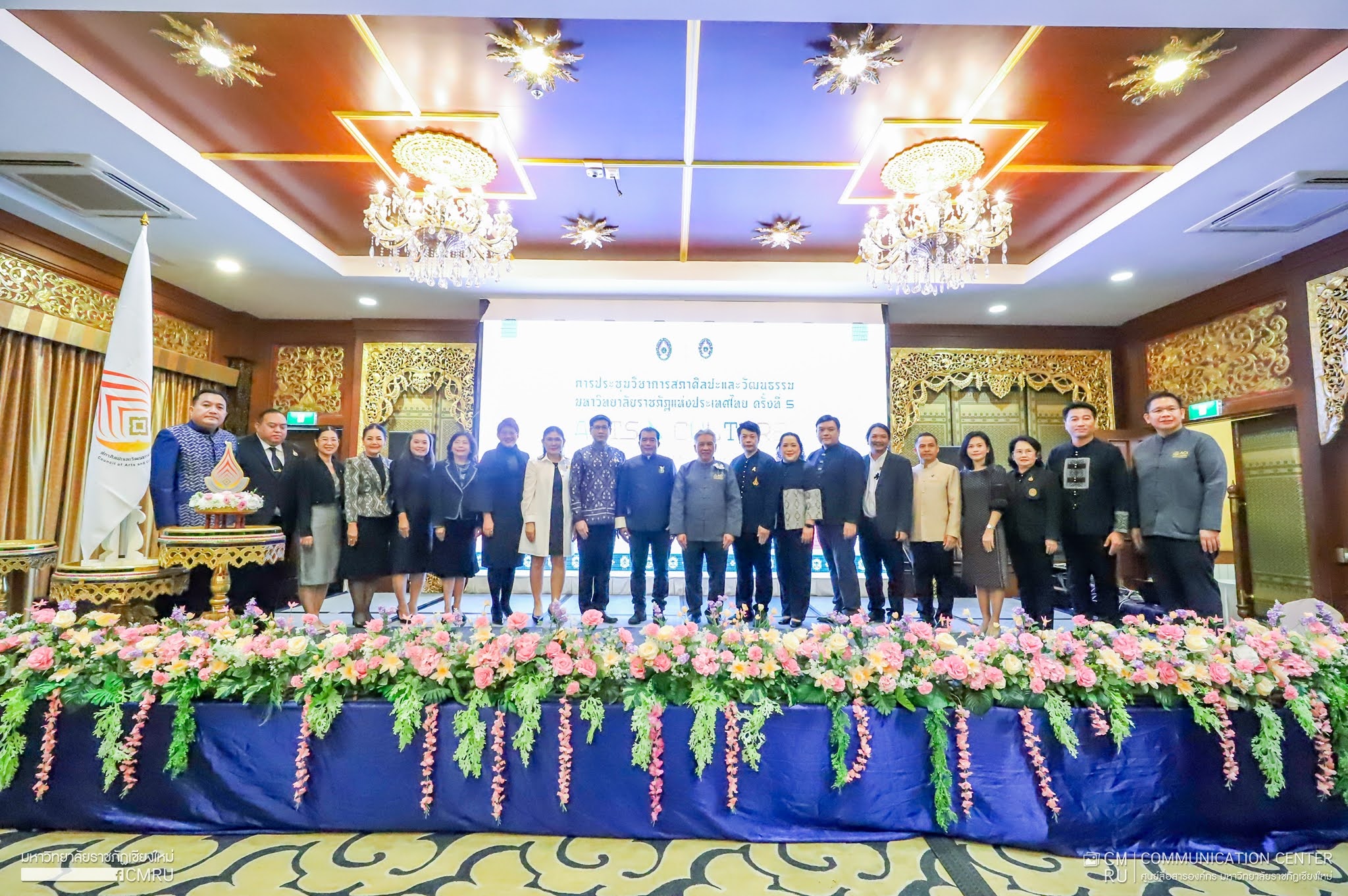 ภาพประกอบ: จัดประชุมวิชาการสภาศิลปะและวัฒนธรรม มหาวิทยาลัยราชภัฏ ครั้งที่ 5 ประจำปี 2569