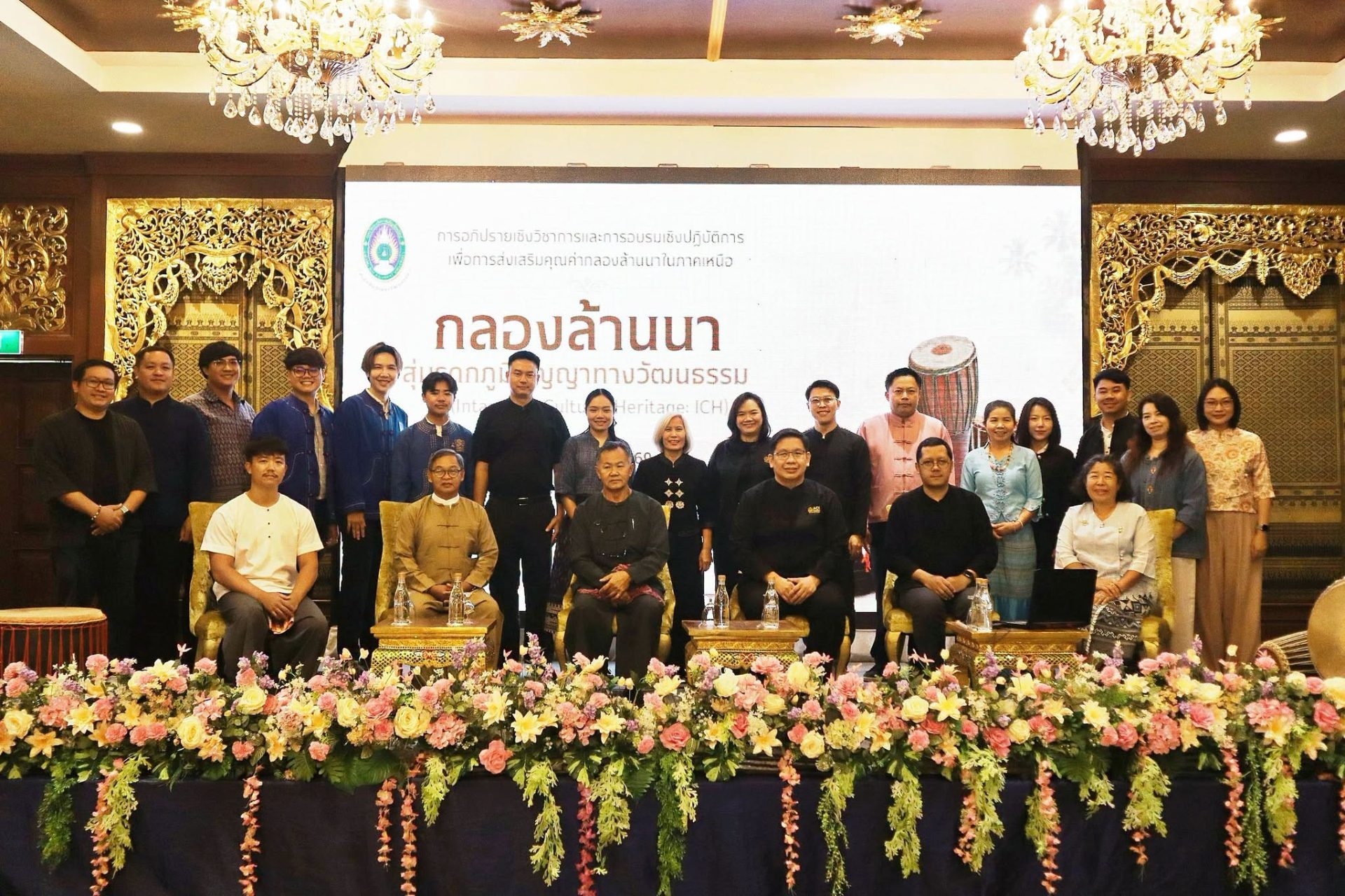 ภาพ: จัดการอภิปรายเชิงวิชาการและการอบรมเชิงปฏิบัติการ “กลองล้านนาสู่มรดกภูมิปัญญาทางวัฒนธรรม (Intangible Cultural Heritage: ICH)” และ หัวข้อ “เชื่อมต่อคนรุ่นใหม่ สู่การเรียนรู้และการสืบสานกลองล้านนา”
